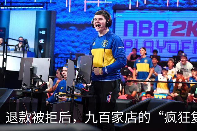 退款被拒后，九百家店的“疯狂复仇者”！